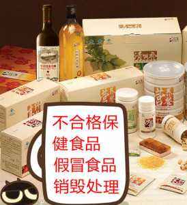 食品銷(xiāo)毀中心(食品銷(xiāo)毀方式有哪些)